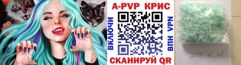 Купить где  Асино  Alfa_PVP кристаллы 