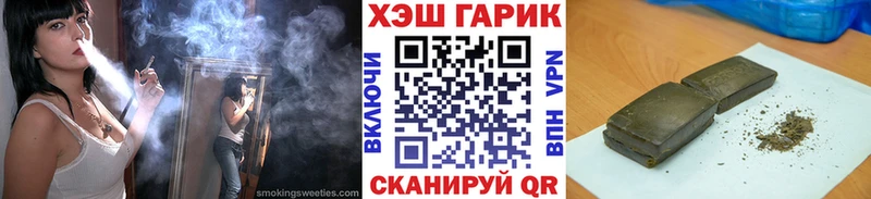 Купить закладки Асино Гашиш VHQ
