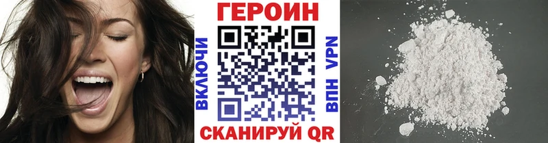 ГЕРОИН герыч Купить где Асино