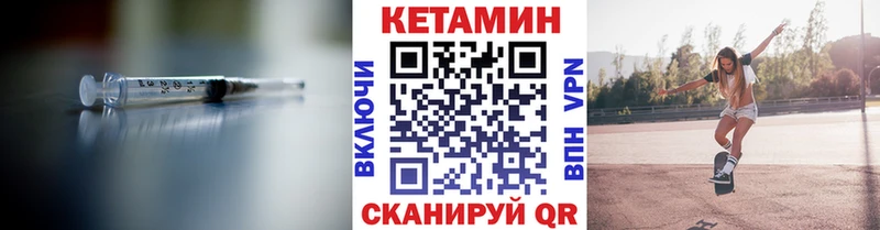 Купить закладки  Асино  Кетамин VHQ 